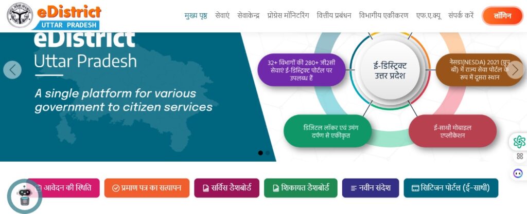 How to Apply niwas Certificate Online in Uttar Pradesh in Hindi