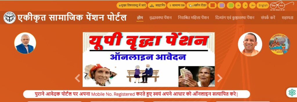 old age pension online apply kaise kare
